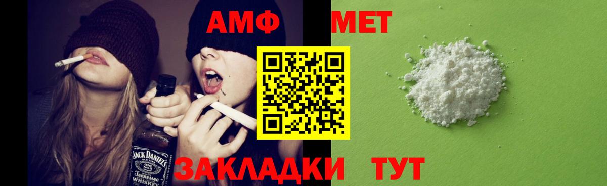 Городец  Амфетамин  Вход с VPN  Амфетамин 98% 