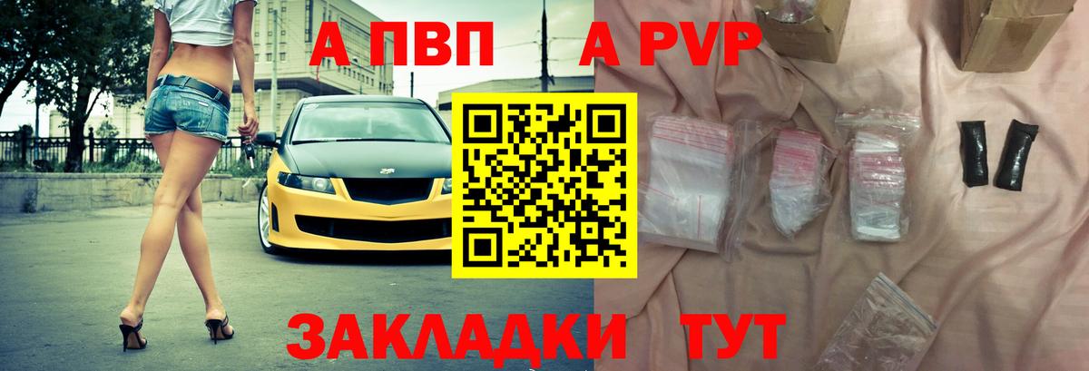Alpha PVP СК КРИС Городец