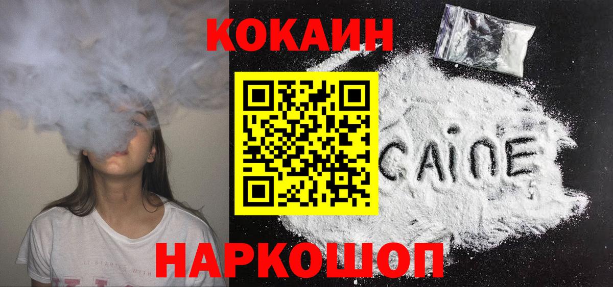 Городец  Кокаин  Вход с VPN  Cocaine 98% 