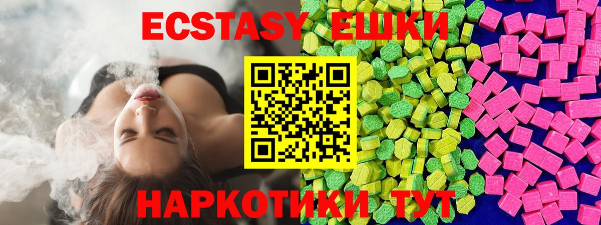 ЭКСТАЗИ 99%  Ecstasy  даркнет какой сайт  Вход с VPN  Городец 