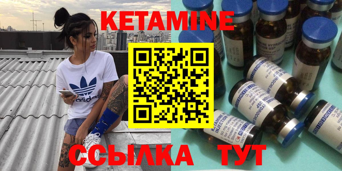 КЕТАМИН VHQ  Вход с VPN  Городец  КЕТАМИН VHQ 