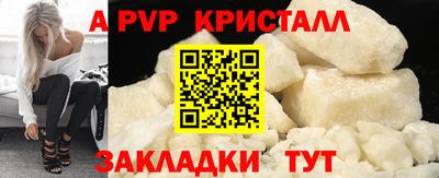 альфа пвп Бердск