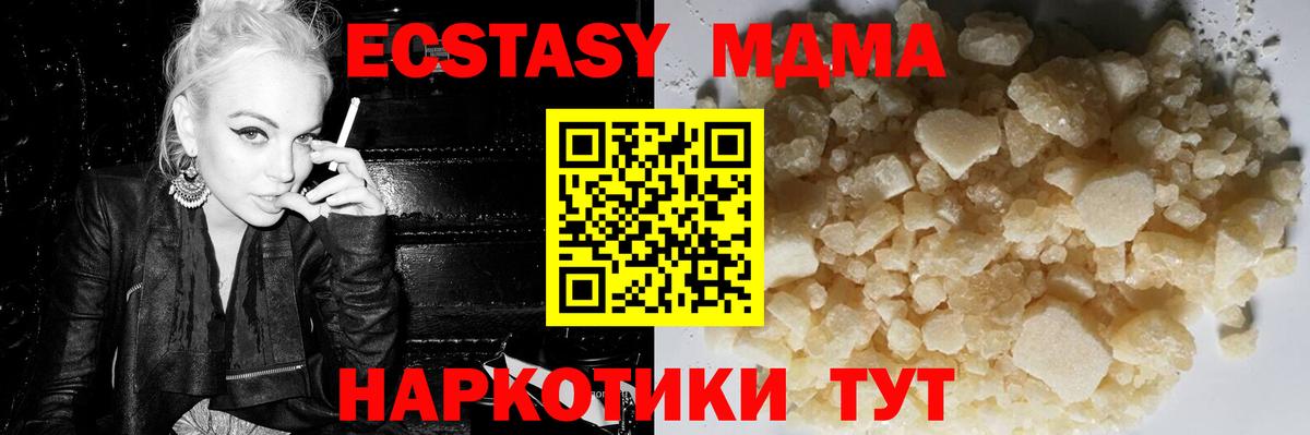 МДМА VHQ  Вход с VPN  Городец 