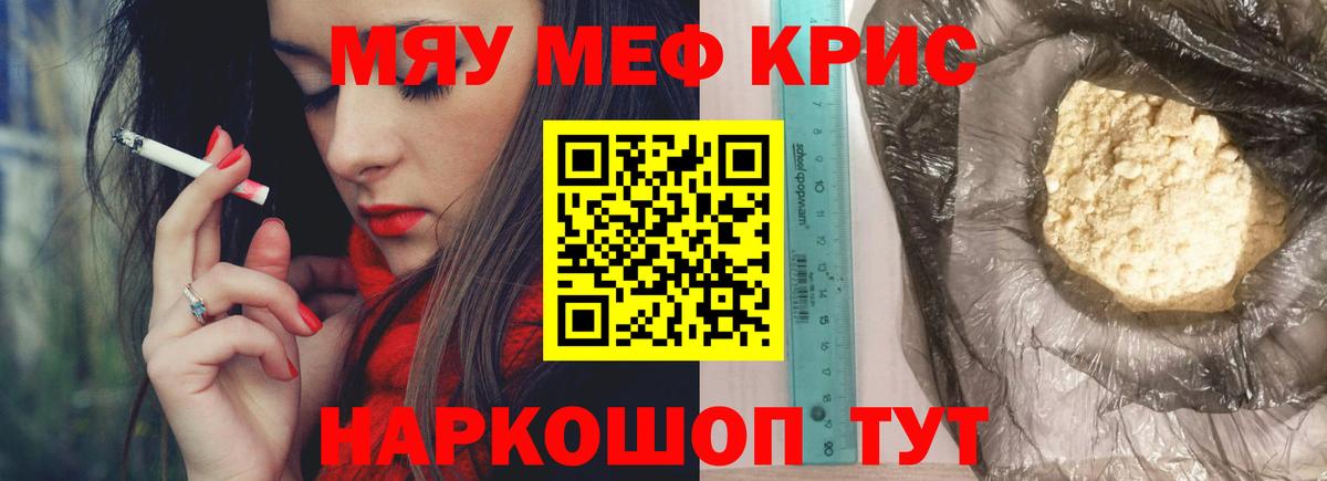 МЕФ 4 MMC  МЕФ mephedrone  Вход с VPN  Городец 