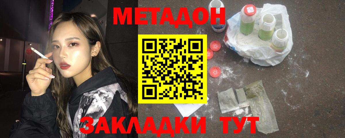 Метадон мёд  Вход с VPN  omg рабочий сайт  МЕТАДОН белоснежный  Городец 