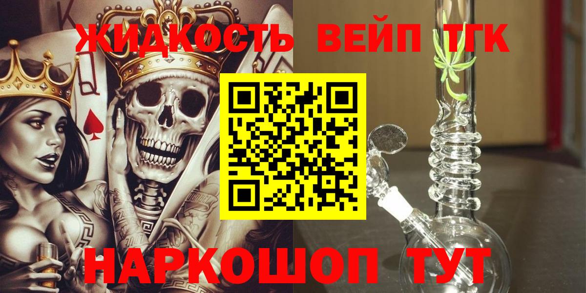 Городец  Дистиллят ТГК вейп  ТГК вейп  Вход с VPN 