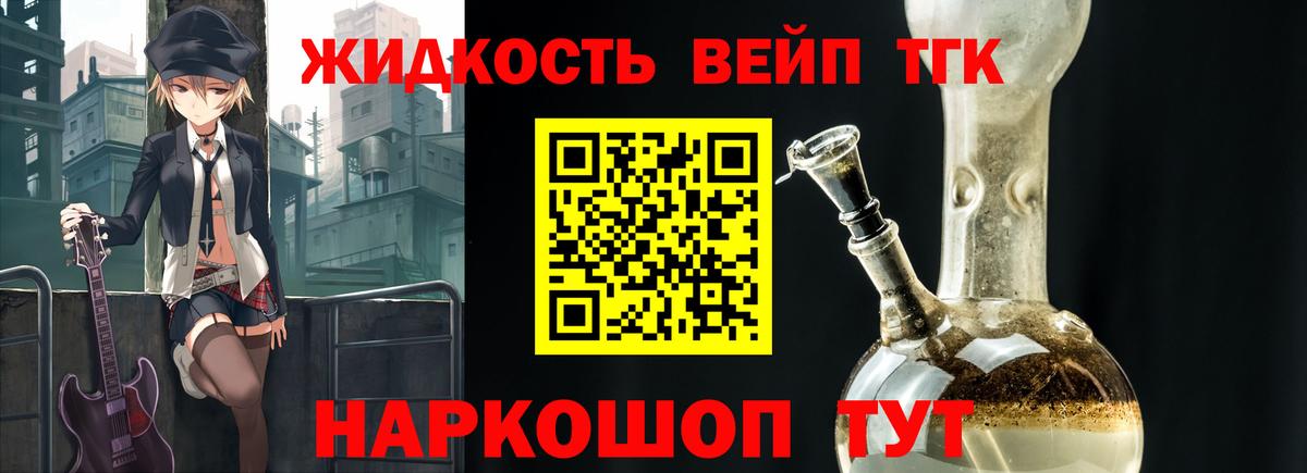 Дистиллят ТГК THC oil Городец